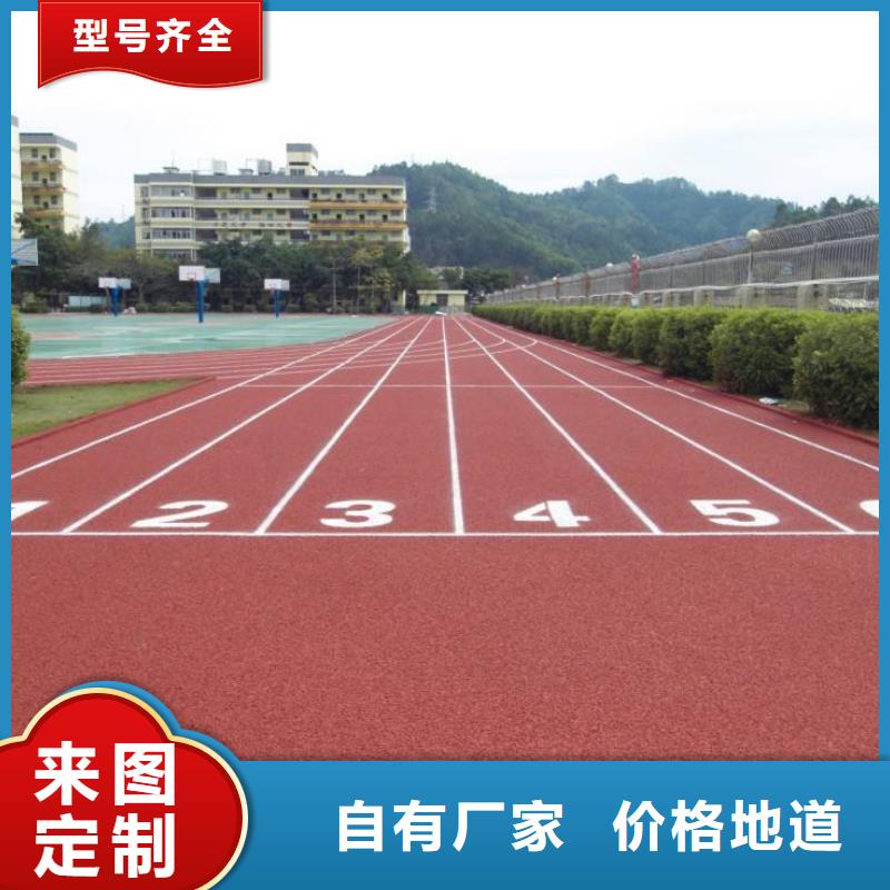 塑胶跑道全塑自结纹塑胶跑道工厂自营