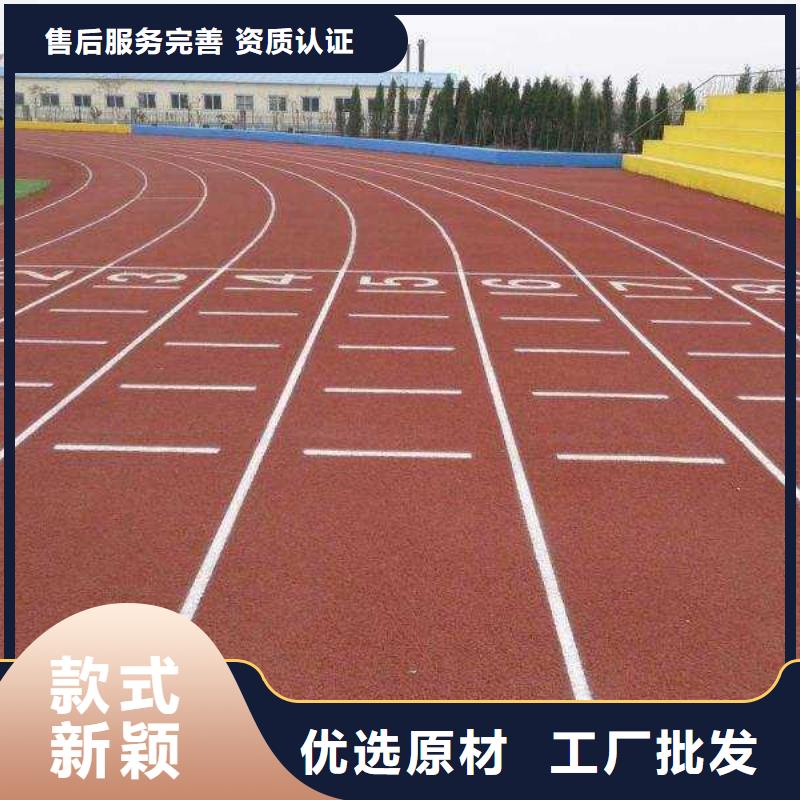 塑胶跑道步道塑胶跑道认准大品牌厂家