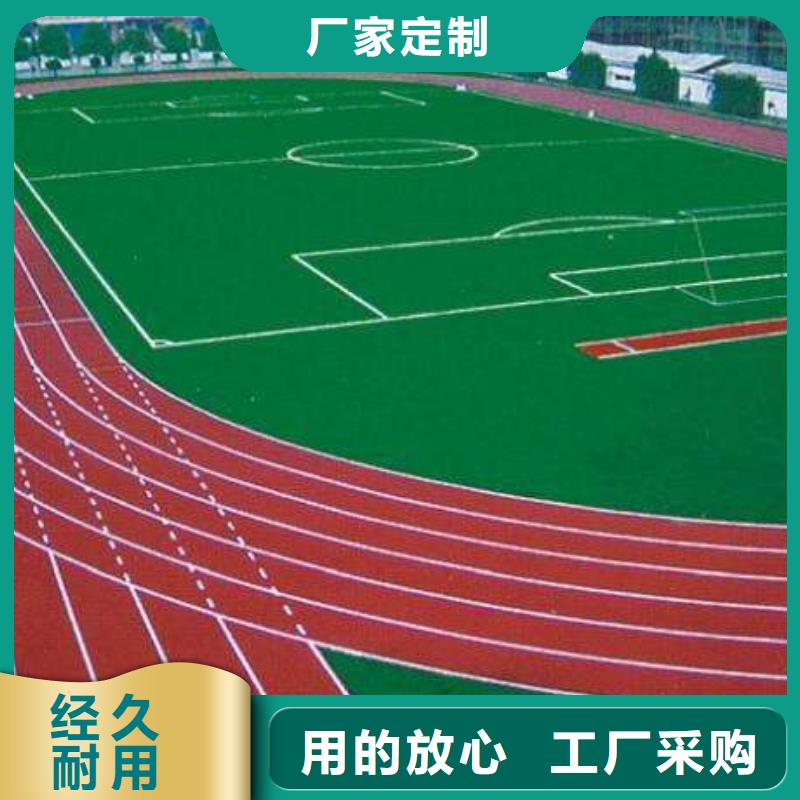 塑胶跑道步道塑胶跑道认准大品牌厂家