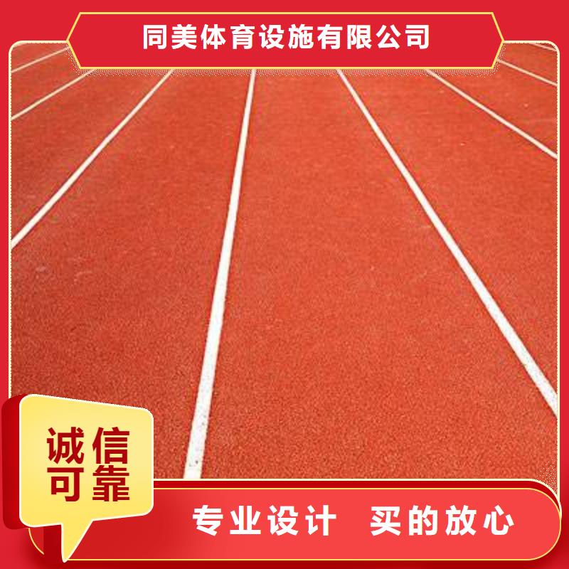 塑胶跑道全塑自结纹塑胶跑道工厂自营