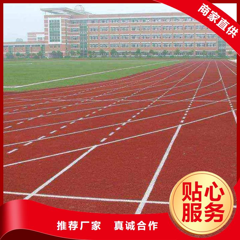 塑胶跑道 学校操场塑胶跑道专业按需定制