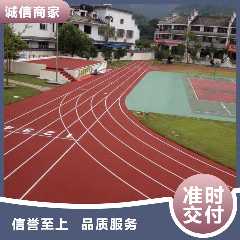 塑胶跑道全塑自结纹塑胶跑道工厂自营