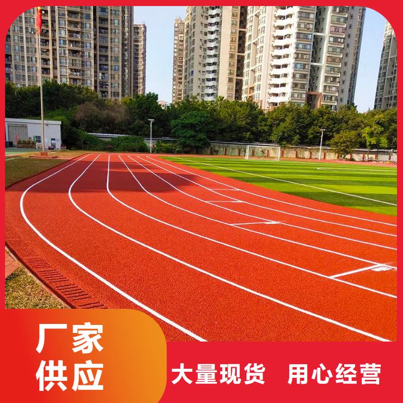 环保型塑胶跑道_塑胶跑道防滑质检严格放心品质