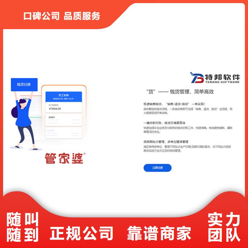 软件工业管理软件随叫随到