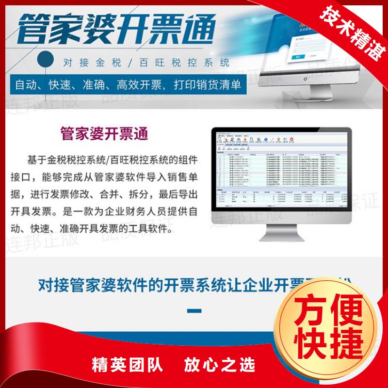 软件工业管理软件随叫随到