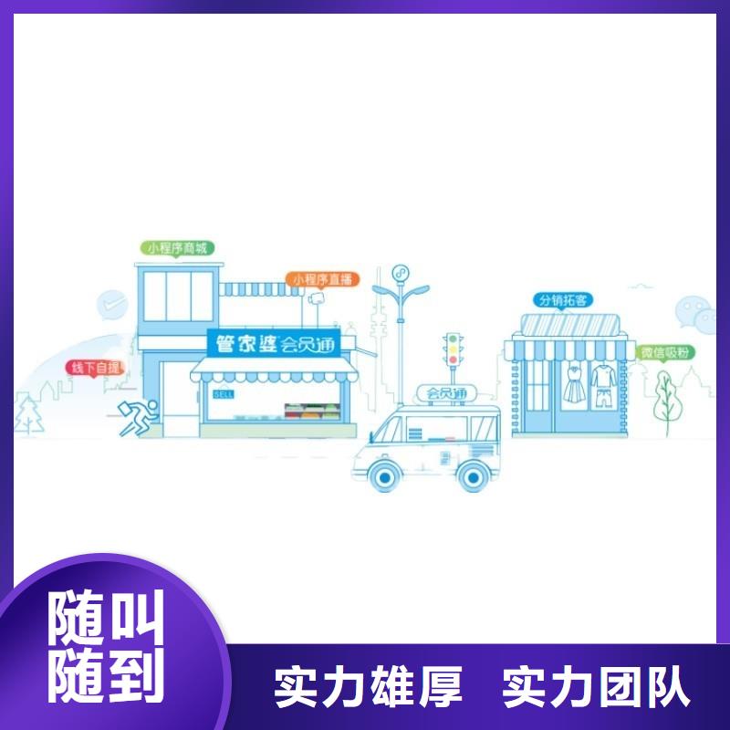 软件管家婆进销存管理系统团队