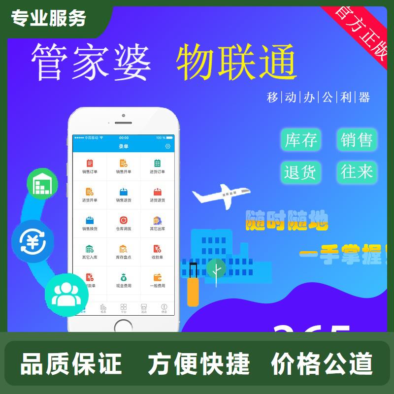 软件工业管理软件随叫随到