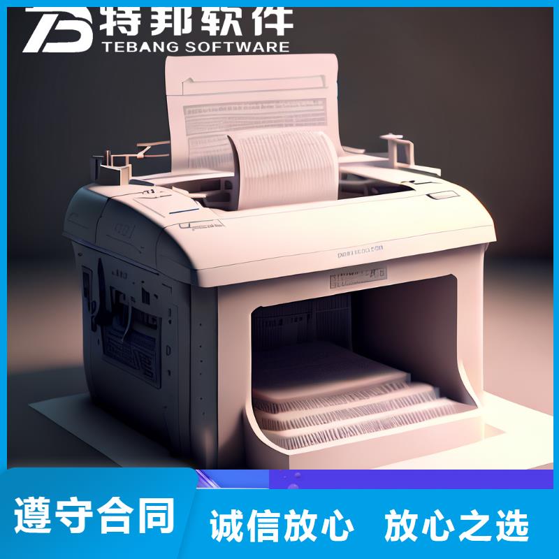 软件管家婆进销存管理系统团队