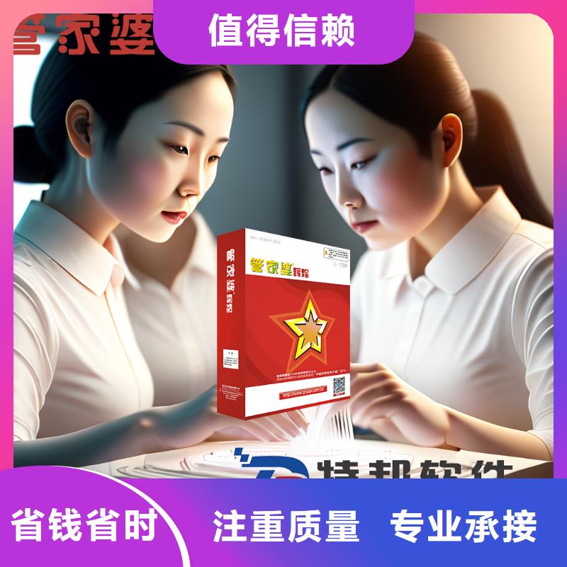 软件工业管理软件随叫随到