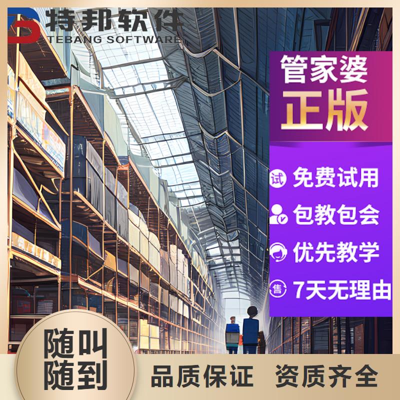 软件-出入库管理软件承接