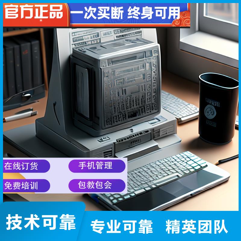 软件收银软件2025专业的团队