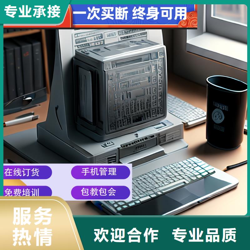 软件收银软件2025专业的团队