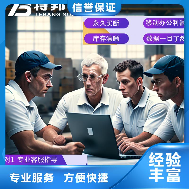 软件工业管理软件随叫随到