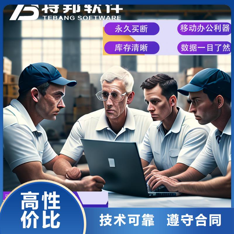 软件收银软件2025专业的团队