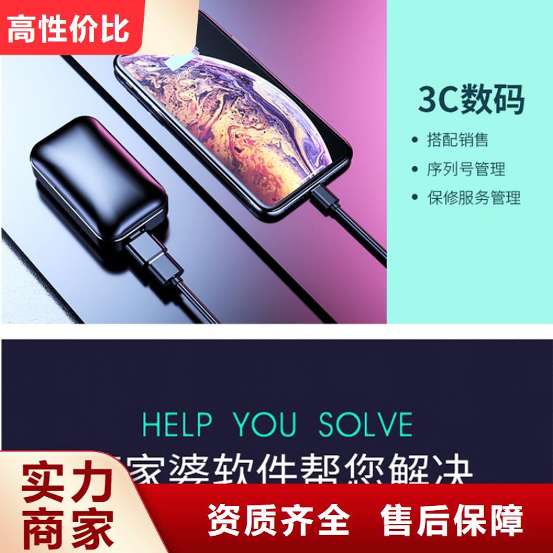 软件收银软件2025专业的团队