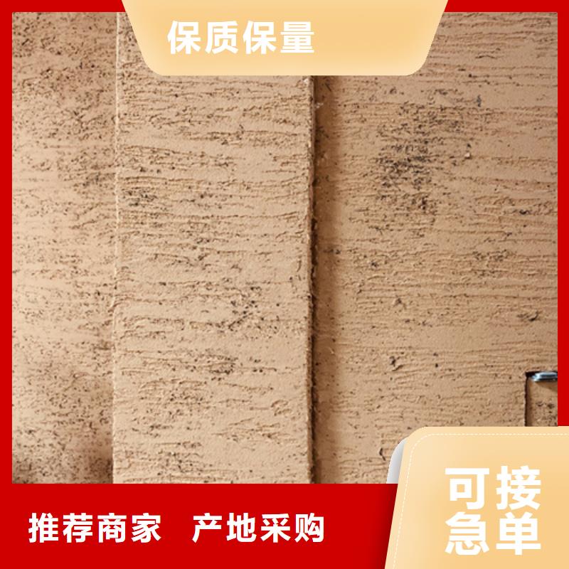 稻草泥漆价格行情艺术涂料