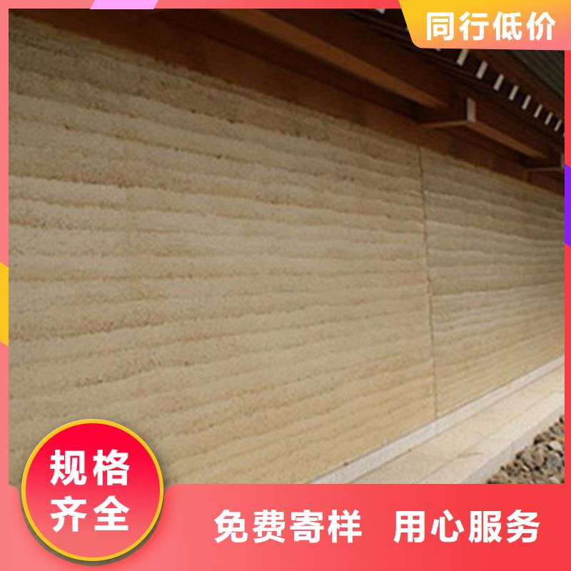 琼海市夯土肌理涂料定制艺术涂料