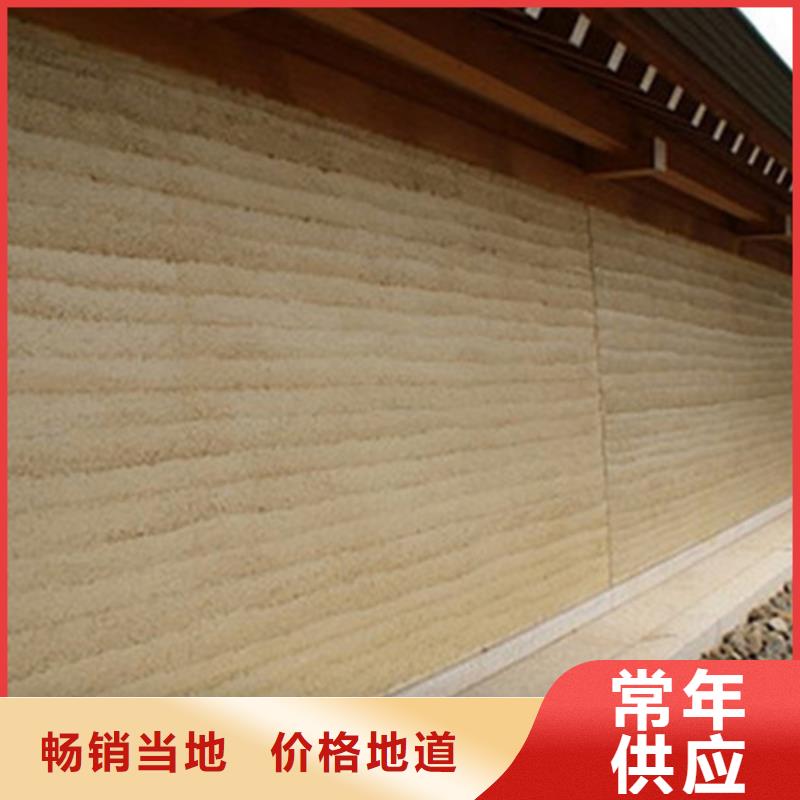 琼海市夯土肌理涂料定制艺术涂料