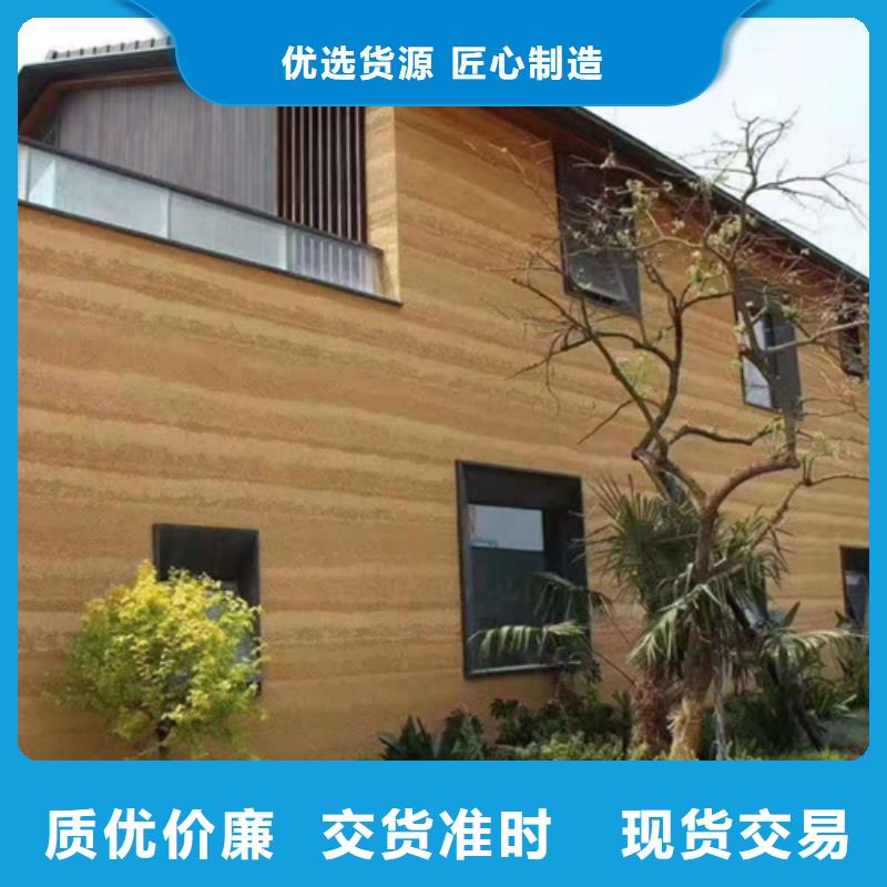 外墙夯土报价艺术涂料