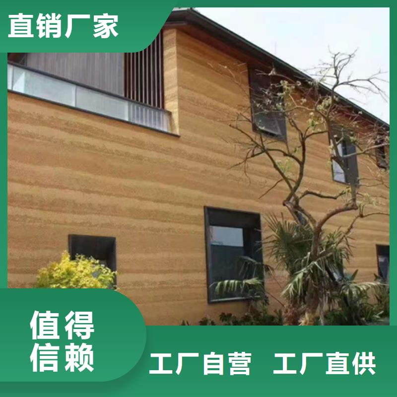 琼海市夯土肌理涂料定制艺术涂料