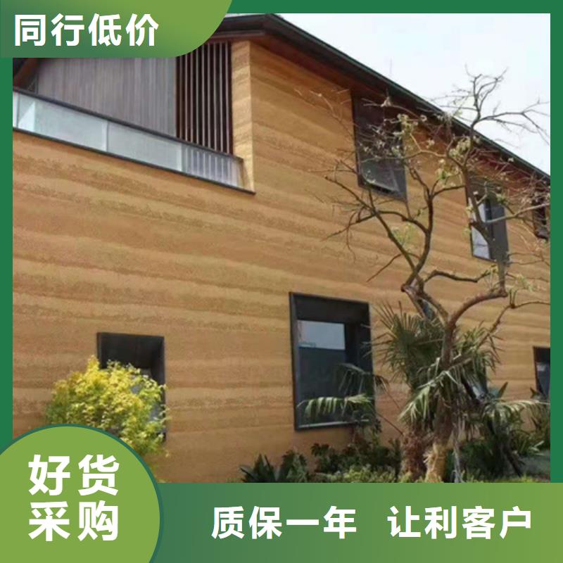 琼海市夯土墙漆批发零售艺术漆