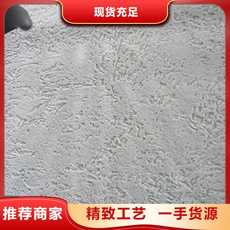 外墙肌理漆厂家直供包工包料多少钱一平米