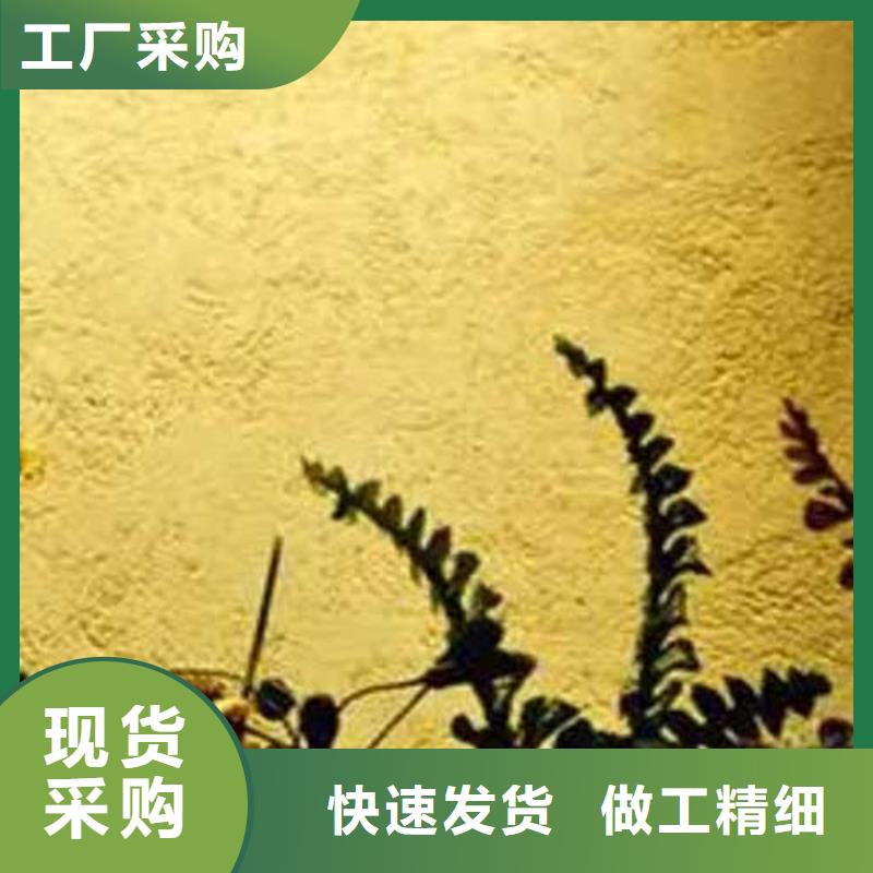 外墙肌理漆厂家直供包工包料多少钱一平米