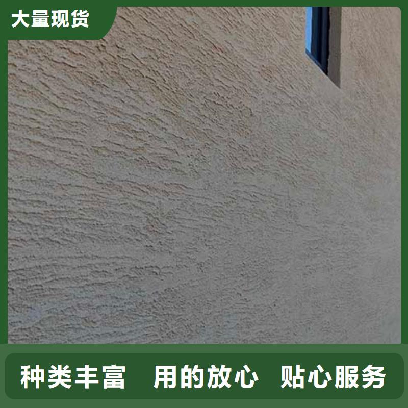 外墙肌理漆厂家直供包工包料多少钱一平米