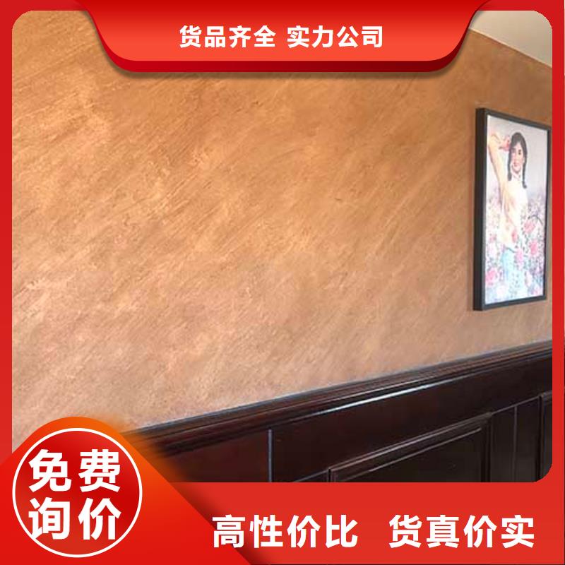 家装肌理漆放心购买包工包料多少钱一平方