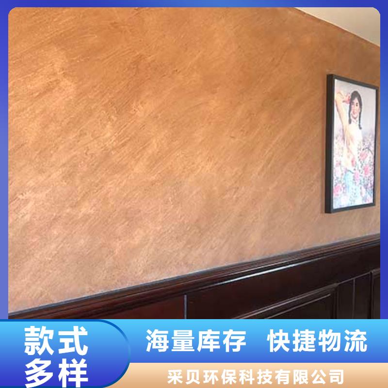 家装肌理漆放心购买包工包料多少钱一平方