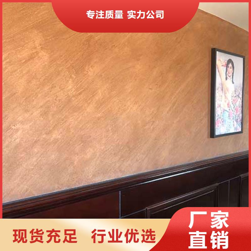 家装肌理漆放心购买包工包料多少钱一平方