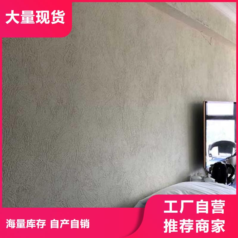 家装肌理漆放心购买包工包料多少钱一平方