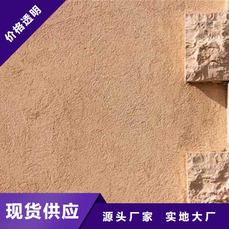 外墙肌理漆厂家直供包工包料多少钱一平米