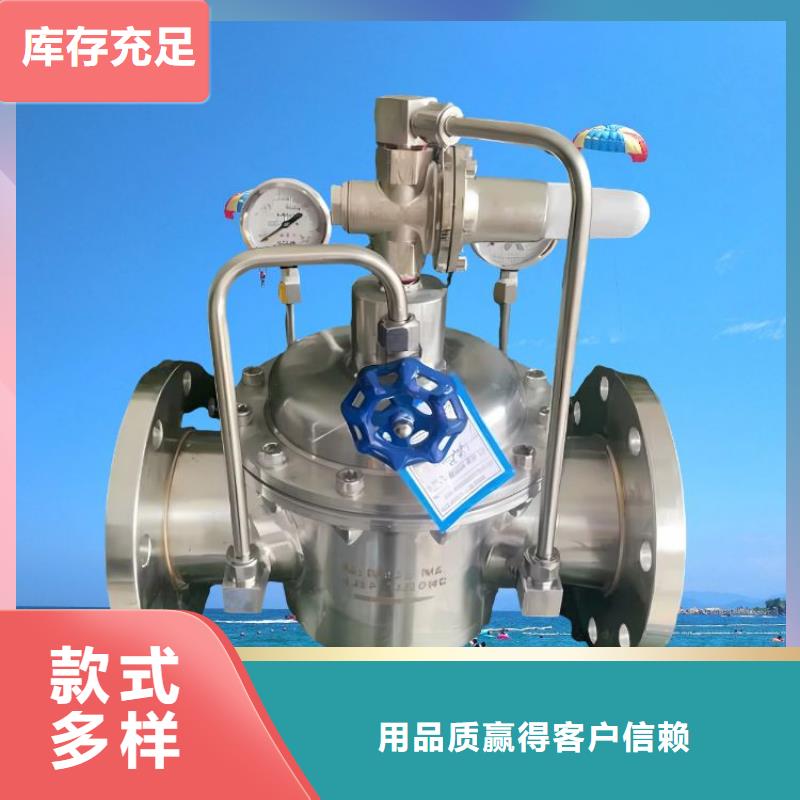 水力控制阀隔膜式通用阀门产地直销