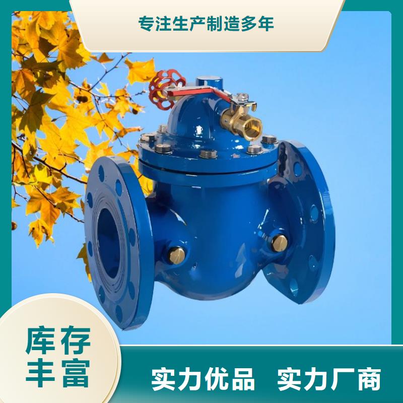 水力控制阀隔膜式通用阀门产地直销