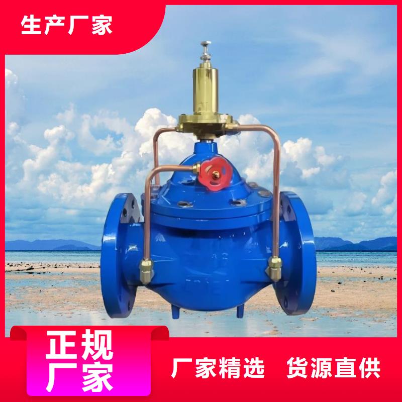 水力控制阀-球墨铸铁通用阀门颜色尺寸款式定制