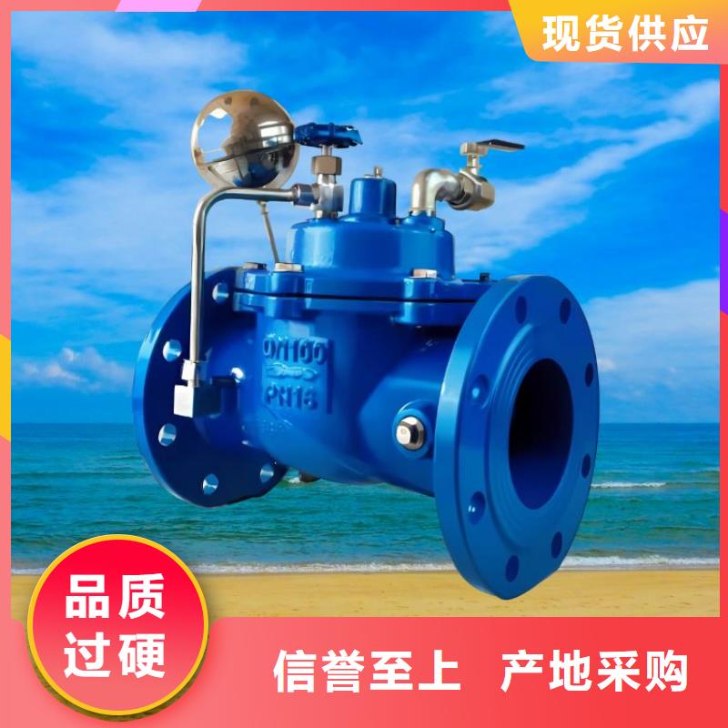水力控制阀隔膜式通用阀门产地直销
