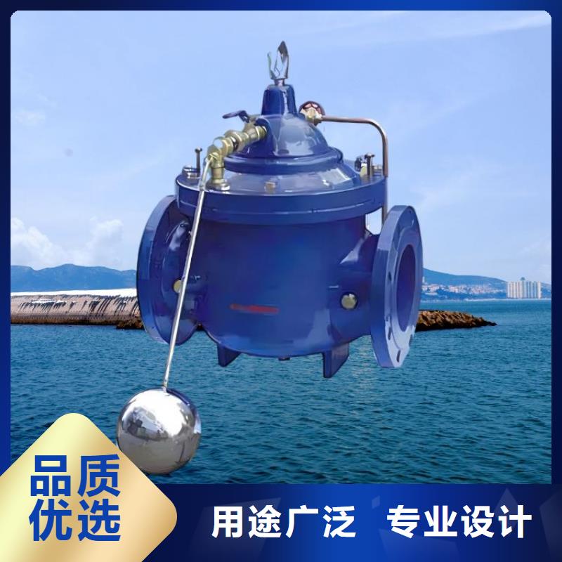 水力控制阀 200x减压阀按需定制