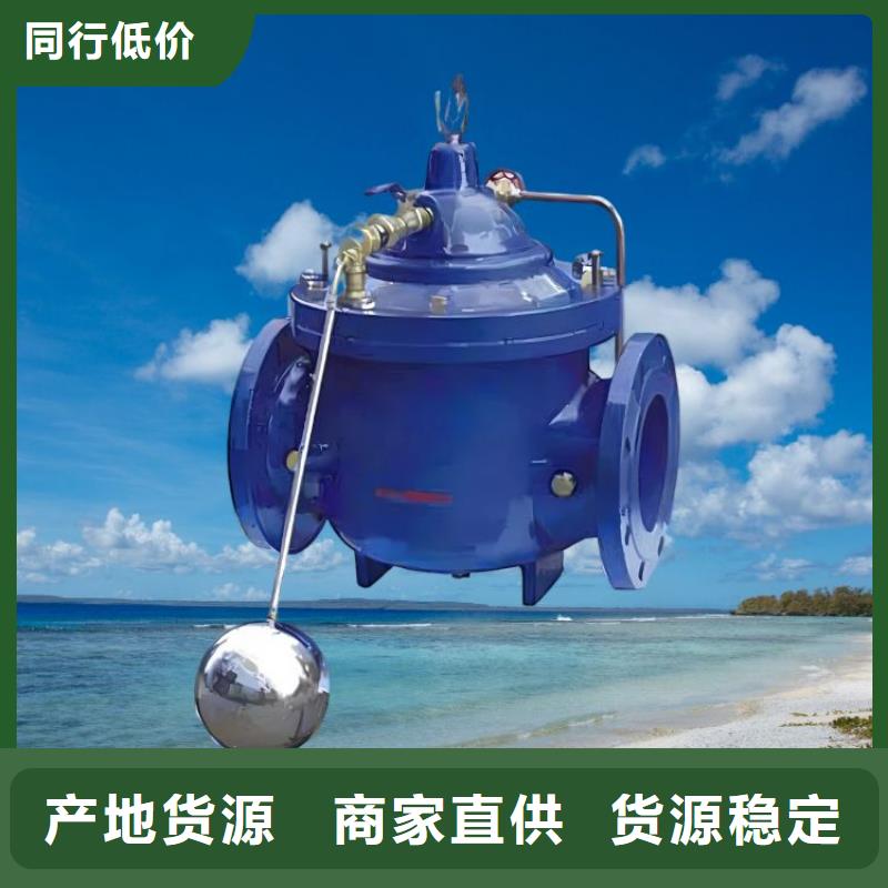 水力控制阀 200x减压阀按需定制