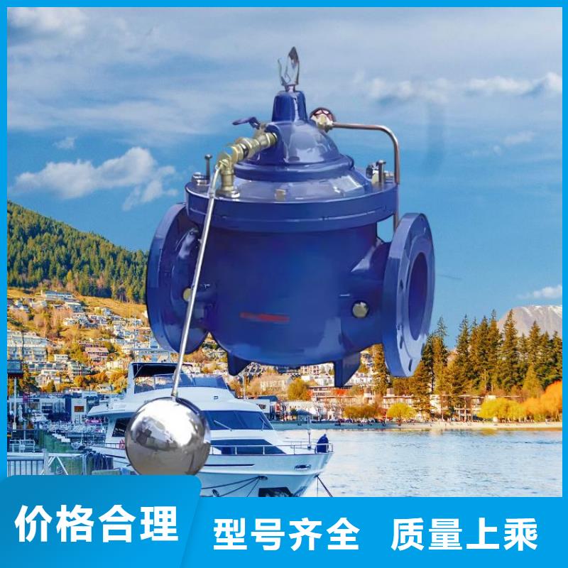 水力控制阀 200x减压阀按需定制