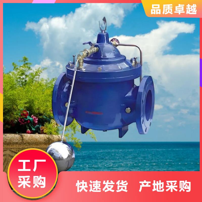 水力控制阀 200x减压阀按需定制