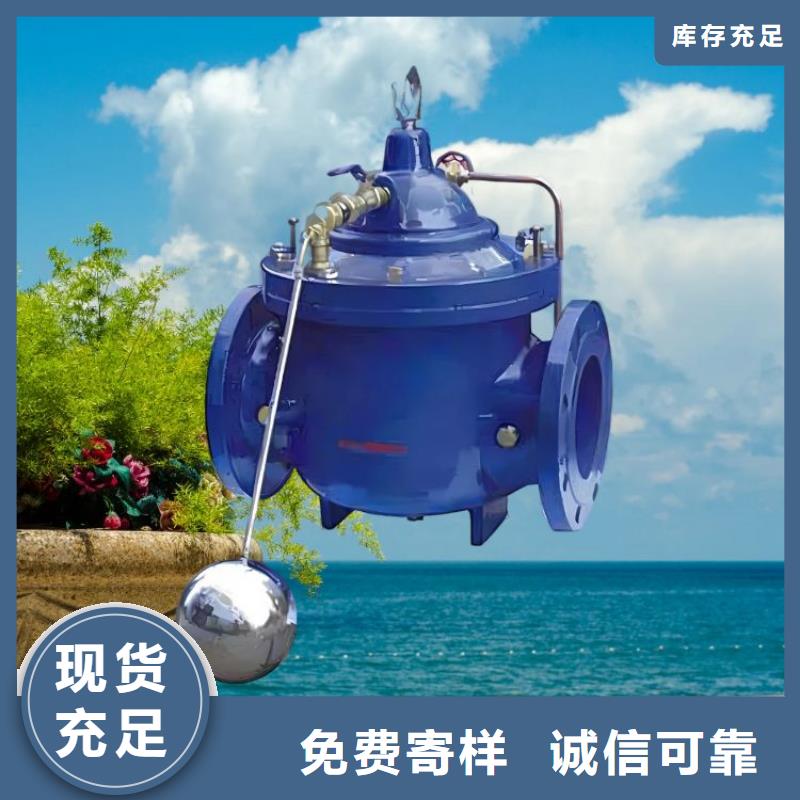 水力控制阀-球墨铸铁通用阀门颜色尺寸款式定制