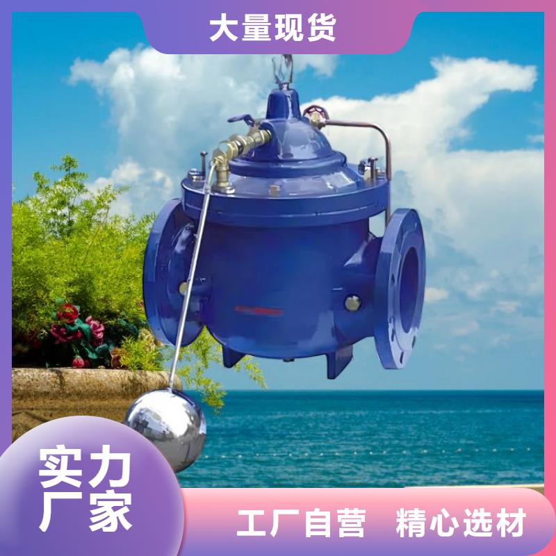 水力控制阀 200x减压阀按需定制