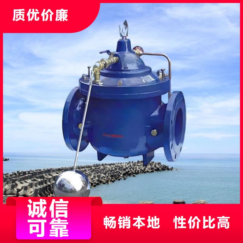 水力控制阀 200x减压阀按需定制