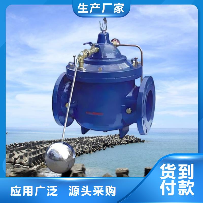 水力控制阀-球墨铸铁通用阀门颜色尺寸款式定制