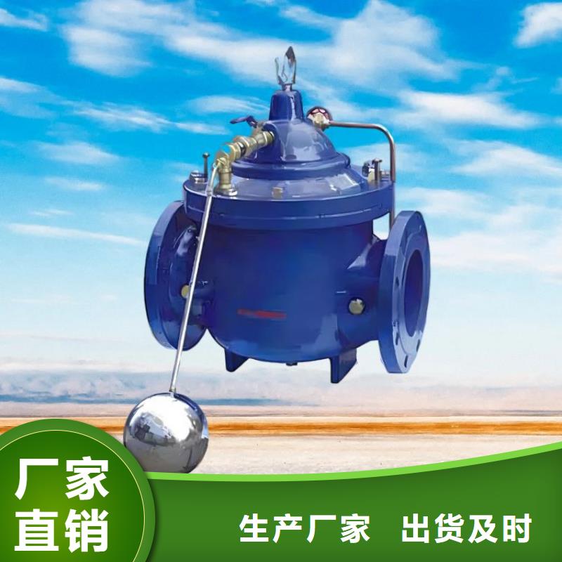 水力控制阀 200x减压阀按需定制