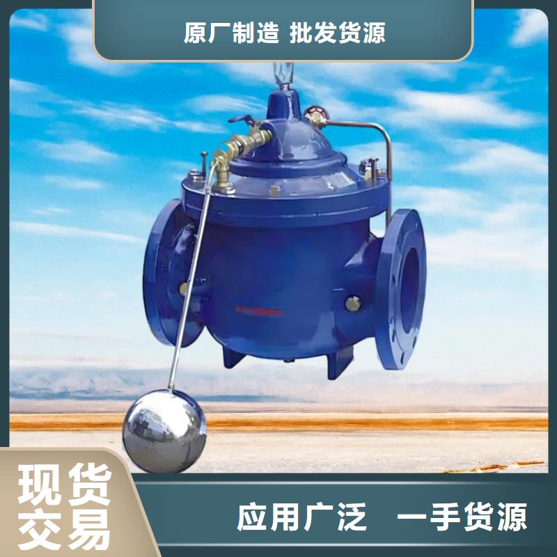 水力控制阀 200x减压阀按需定制