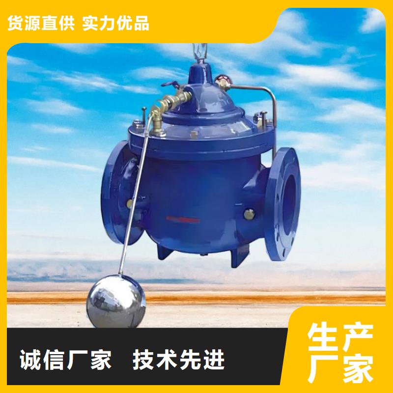 水力控制阀 200x减压阀按需定制