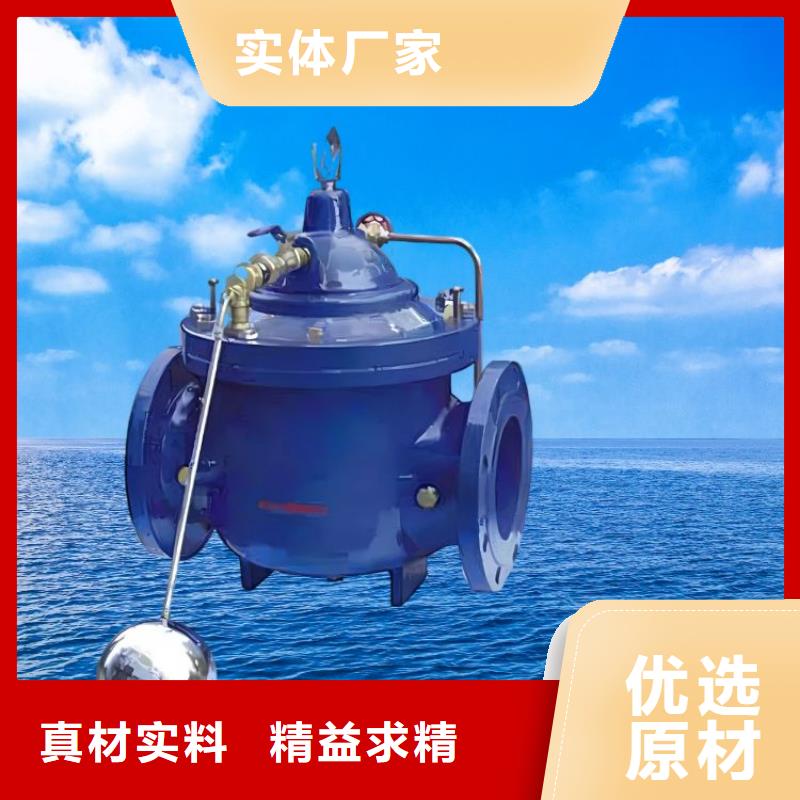 水力控制阀 200x减压阀按需定制