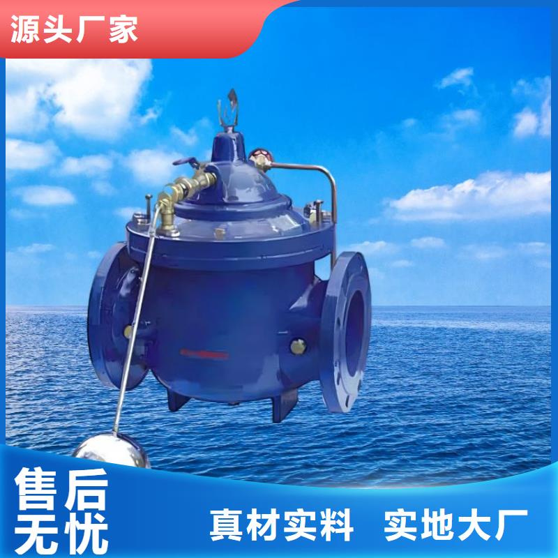 水力控制阀 200x减压阀按需定制